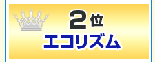 クリーンスマイル