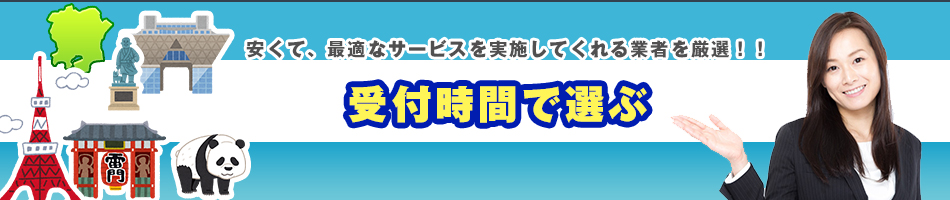 不要品回収業社比較サイト