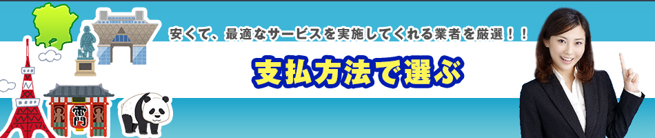 不要品回収業社比較サイト